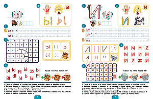 The First Writing Exercises After the Primer