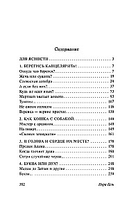 Слово живое и мертвое