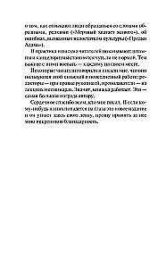 Слово живое и мертвое
