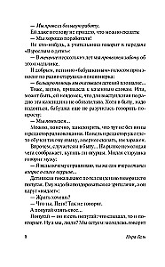 Слово живое и мертвое