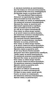 Bylinas