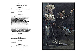 Hamlet, Prinz von Dänemark