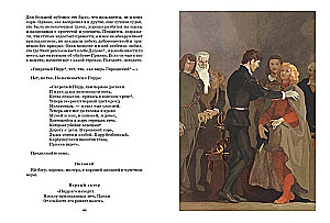 Hamlet, Prinz von Dänemark