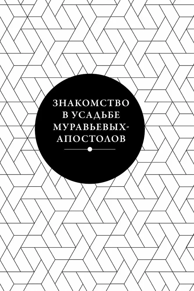 Влюбленная в театр