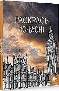 Color London!