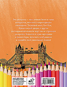 Color London!