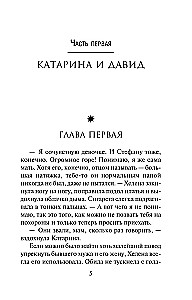 Deimantinė pakrantė