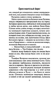 Deimantinė pakrantė