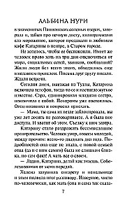Deimantinė pakrantė