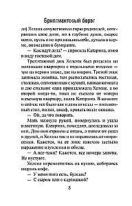 Deimantinė pakrantė