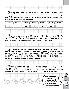 Olympic Math Problems. 2nd Grade. Detailed Analysis of All Tasks. Answers