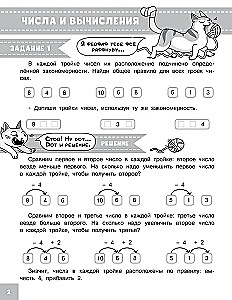 Olympiad Problems in Mathematics. Grade 1. Detailed Analysis of All Tasks. Answers