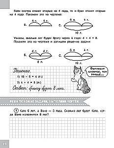 Olympiad Problems in Mathematics. Grade 1. Detailed Analysis of All Tasks. Answers