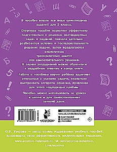 Zadania olimpijskie z matematyki. Klasa 3. Szczegółowa analiza wszystkich zadań. Odpowiedzi