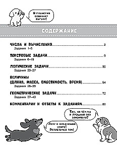 Zadania olimpijskie z matematyki. Klasa 3. Szczegółowa analiza wszystkich zadań. Odpowiedzi
