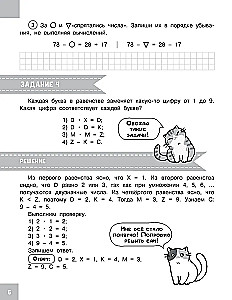 Zadania olimpijskie z matematyki. Klasa 3. Szczegółowa analiza wszystkich zadań. Odpowiedzi