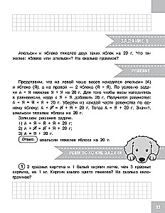 Zadania olimpijskie z matematyki. Klasa 3. Szczegółowa analiza wszystkich zadań. Odpowiedzi