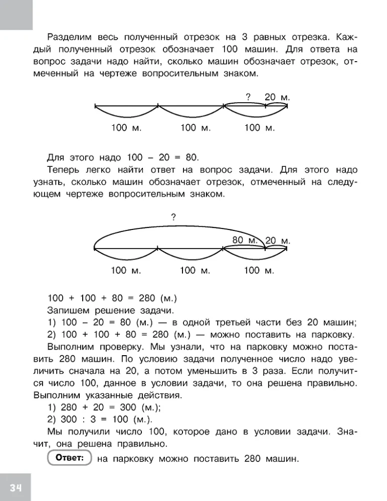 Zadania olimpijskie z matematyki. Klasa 3. Szczegółowa analiza wszystkich zadań. Odpowiedzi