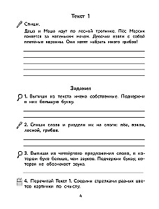 Tutor Notebook: Exercises for Practicing Russian Language Rules and Reinforcing Writing Skills