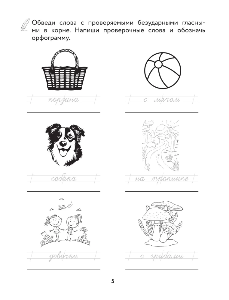 Tutor Notebook: Exercises for Practicing Russian Language Rules and Reinforcing Writing Skills