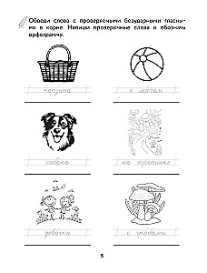 Tutor Notebook: Exercises for Practicing Russian Language Rules and Reinforcing Writing Skills