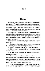 Wieczny zew. Tom 1