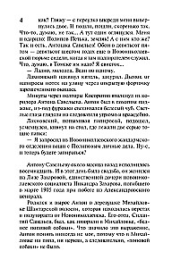Wieczny zew. Tom 1