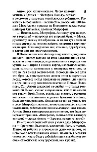Wieczny zew. Tom 1