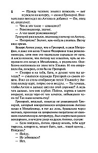 Wieczny zew. Tom 1