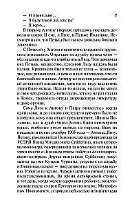 Wieczny zew. Tom 1