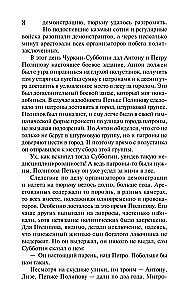 Wieczny zew. Tom 1