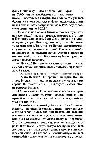 Wieczny zew. Tom 1