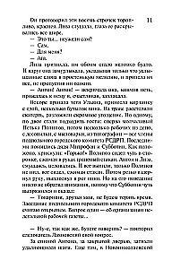 Wieczny zew. Tom 1