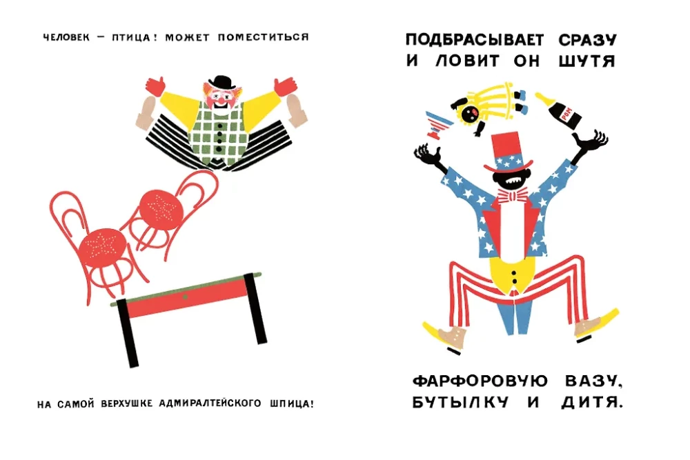 Zirkus