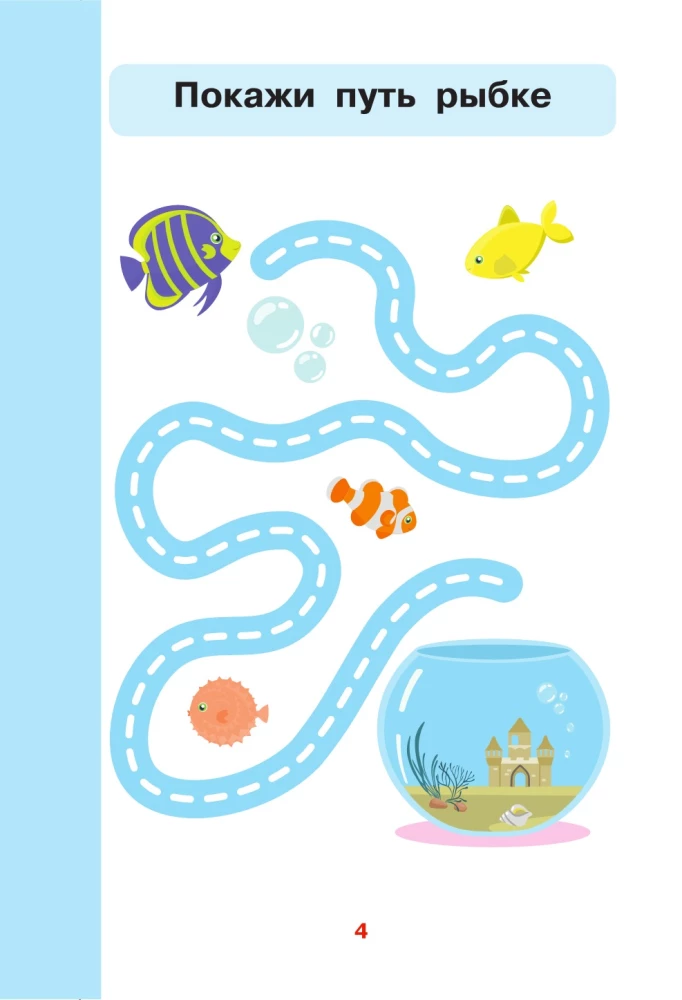 Writing School: Pre-Reading and Reading Periods. Grade 1
