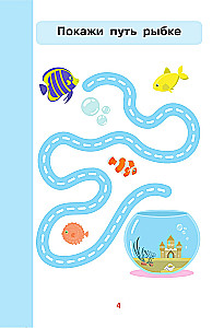 Writing School: Pre-Reading and Reading Periods. Grade 1