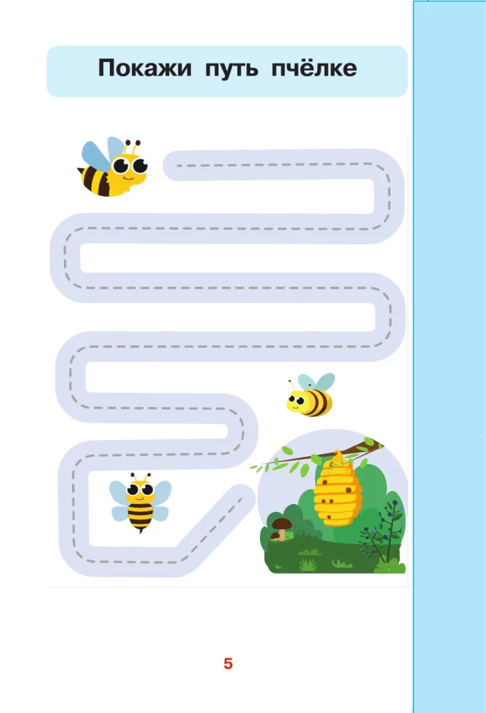 Writing School: Pre-Reading and Reading Periods. Grade 1