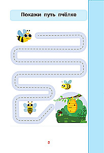 Writing School: Pre-Reading and Reading Periods. Grade 1