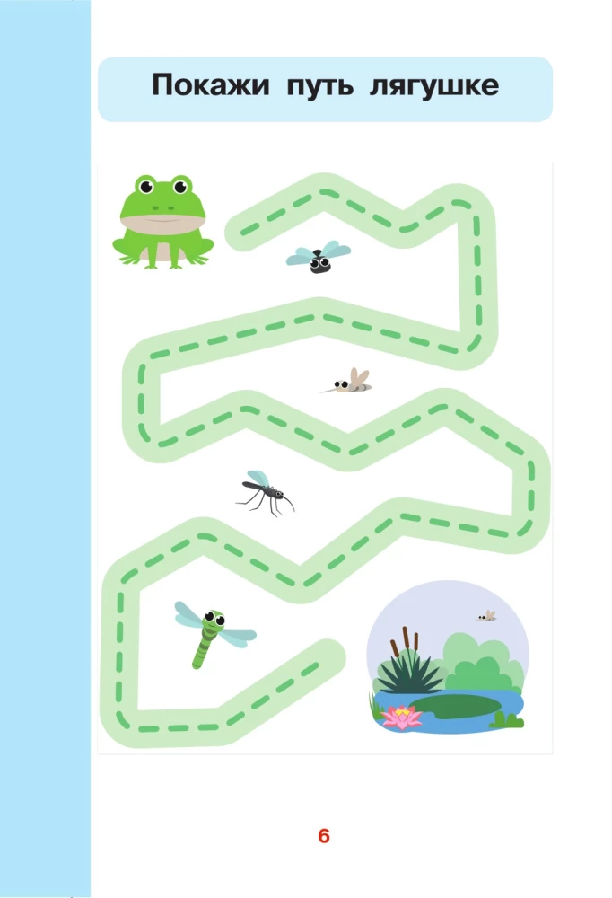 Writing School: Pre-Reading and Reading Periods. Grade 1