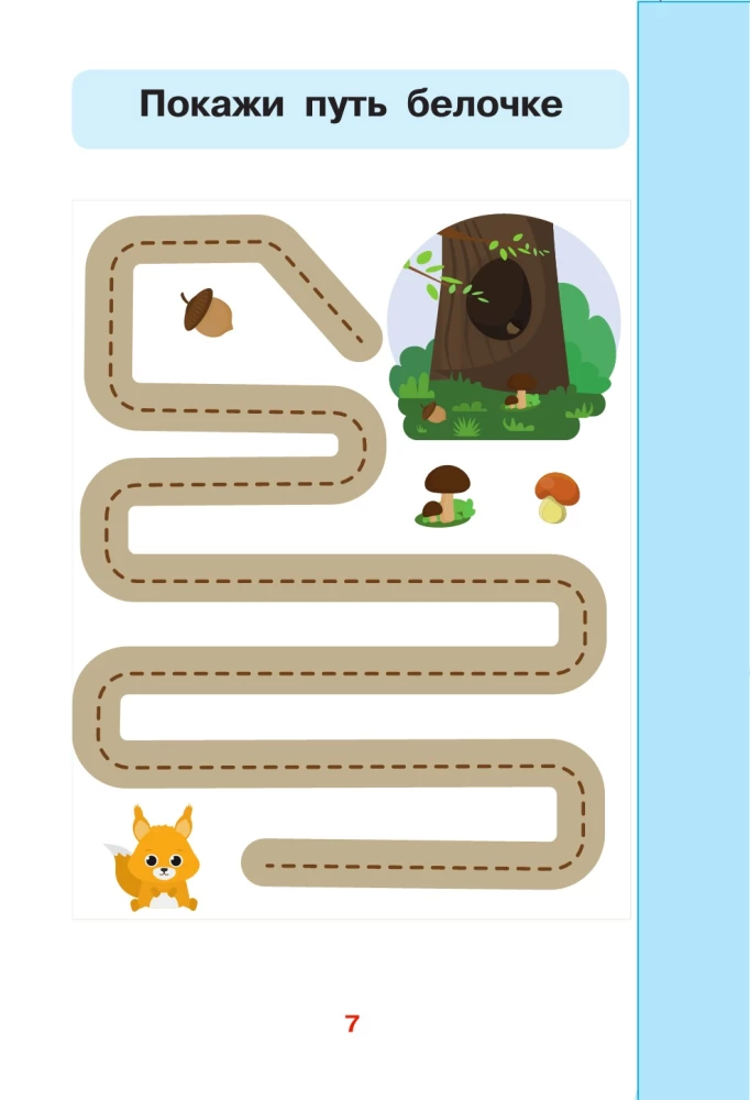 Writing School: Pre-Reading and Reading Periods. Grade 1