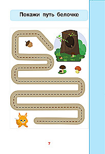 Writing School: Pre-Reading and Reading Periods. Grade 1