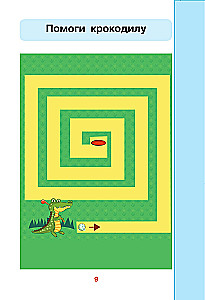Writing School: Pre-Reading and Reading Periods. Grade 1