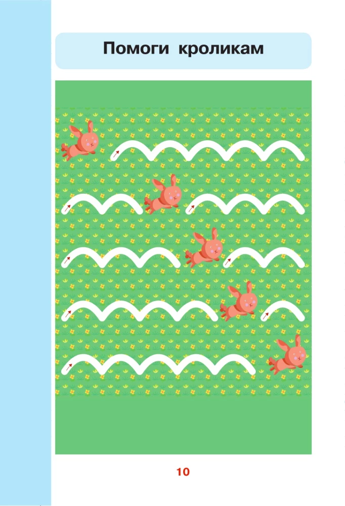 Writing School: Pre-Reading and Reading Periods. Grade 1