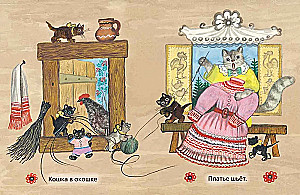 Dog, Cat, Kitten and Hen