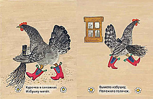 Dog, Cat, Kitten and Hen