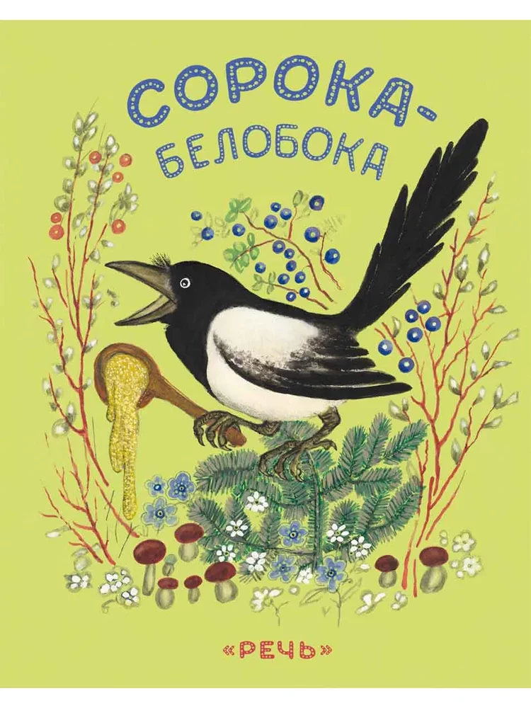 The Magpie - White Belly