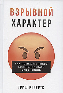 Explosive Character: How to Prevent Anger from Controlling Your Life