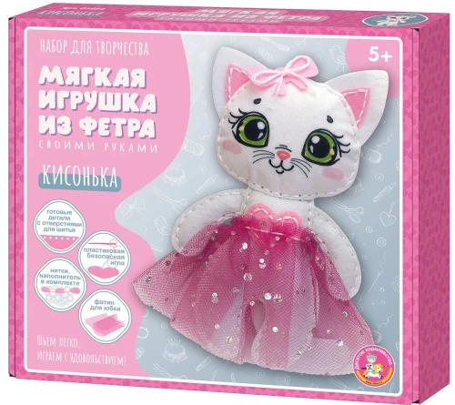 Minkšta žaislinė lėlė iš veltinio - Kačiukas