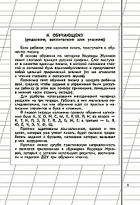 Pisanki dla dzieci 6-8 lat do alfabetu Żukowej. Zestaw trzech pisanek