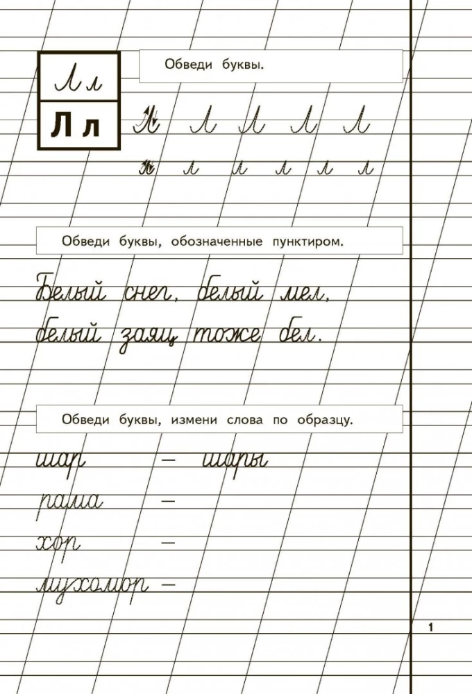 Pisanki dla dzieci 6-8 lat do alfabetu Żukowej. Zestaw trzech pisanek